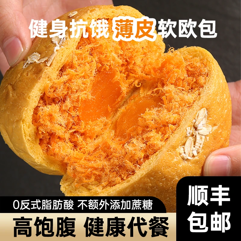 【8只囤货】一鸣欧包手工夹心早餐面包高饱腹粗粮健身代餐芋泥零食