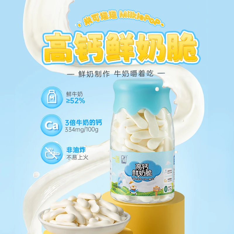 一鸣【双十一】鲜奶脆牛奶干奶泡内蒙古蛋白质高钙鲜奶脆即食香脆