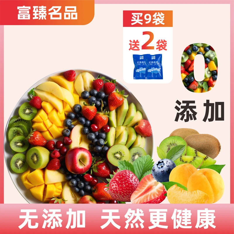 果坊梦新鲜冻莓果9种不同水果果切冰冻水果组合套餐代餐果茶果饮