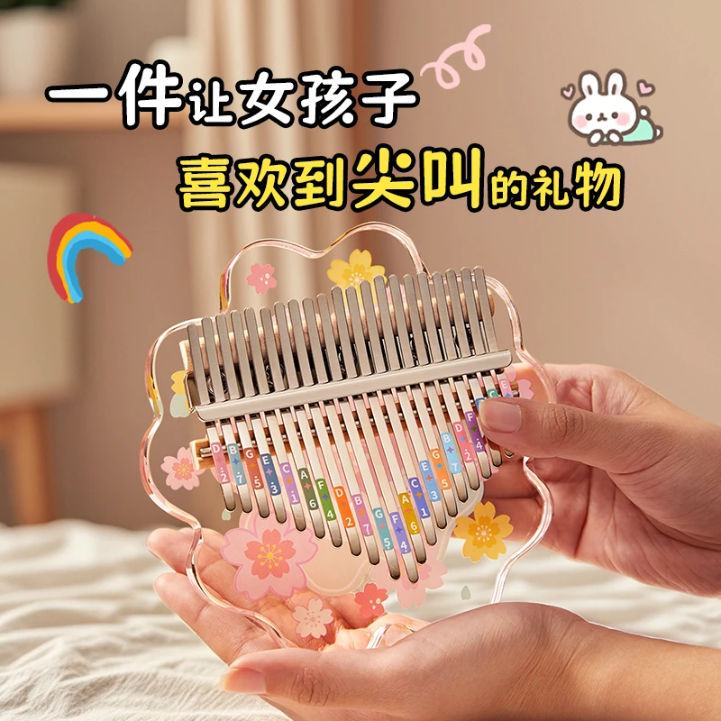 CEGA/前谷拇指琴卡林巴琴水晶高颜值女生迷你乐器手指琴生日礼物