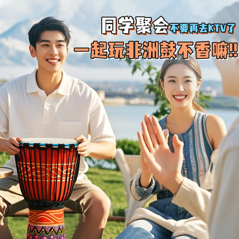 CEGA/前谷羊皮精选非洲鼓手鼓儿童标8幼儿园成人初学易学零基础