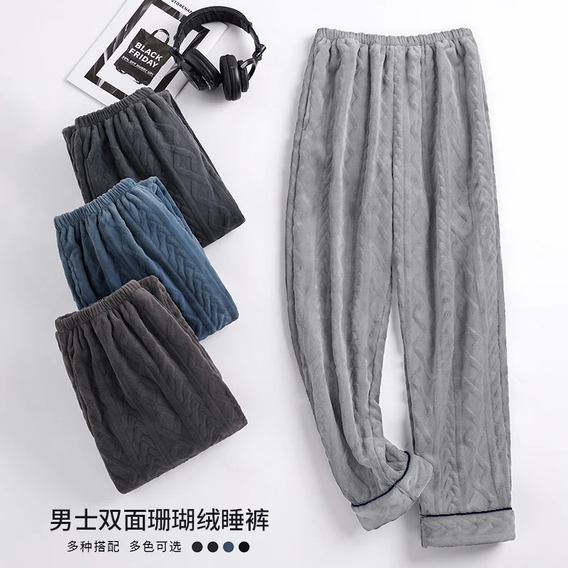 男士睡裤男款冬季珊瑚绒长裤子加绒加厚法兰绒大码居家居裤秋冬款