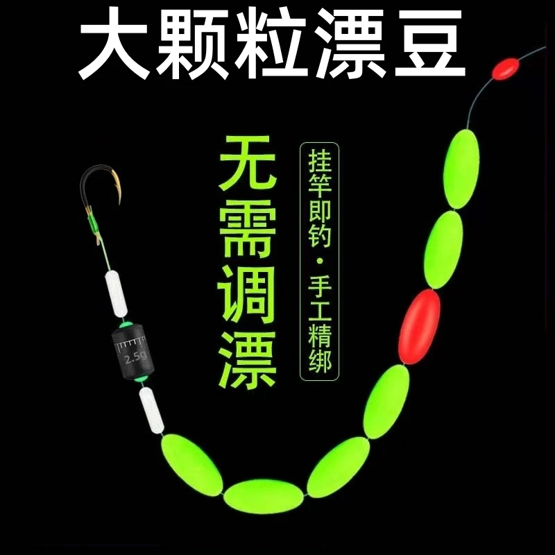 大漂豆绑好七星漂线组正品新款单钩套装免调漂鱼钩醒目传统台钓钩