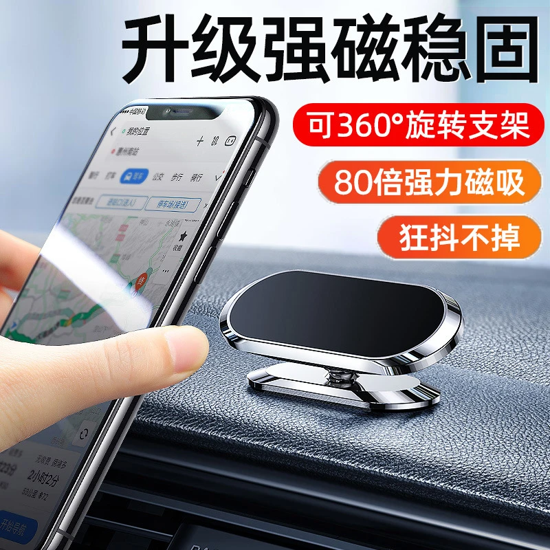 2024新款磁吸手机支架不挡出风口汽车仪表台车载专用无痕粘胶稳固