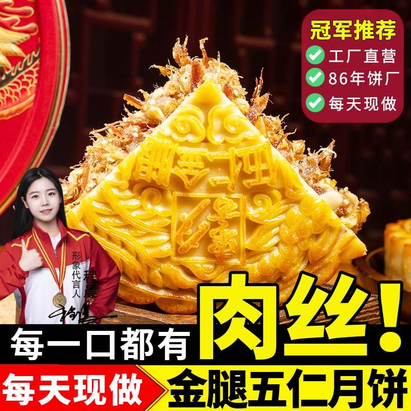 【东方月开业大促福利价】金腿五仁月饼中秋礼盒装手工伍仁大月饼