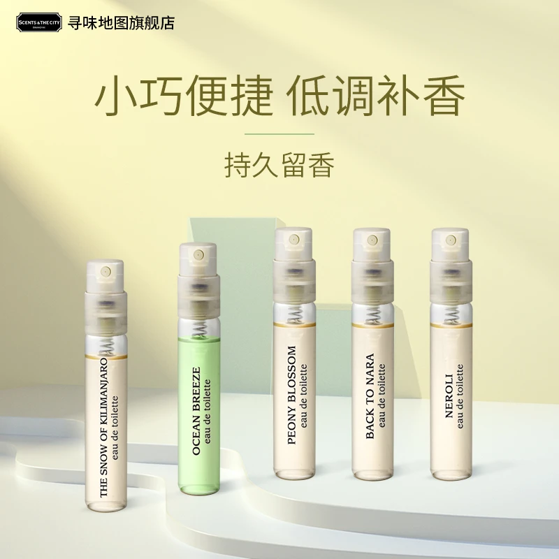 2ml小样香水小众男女学生便携持久留香淡香男士香水香水小样迷你