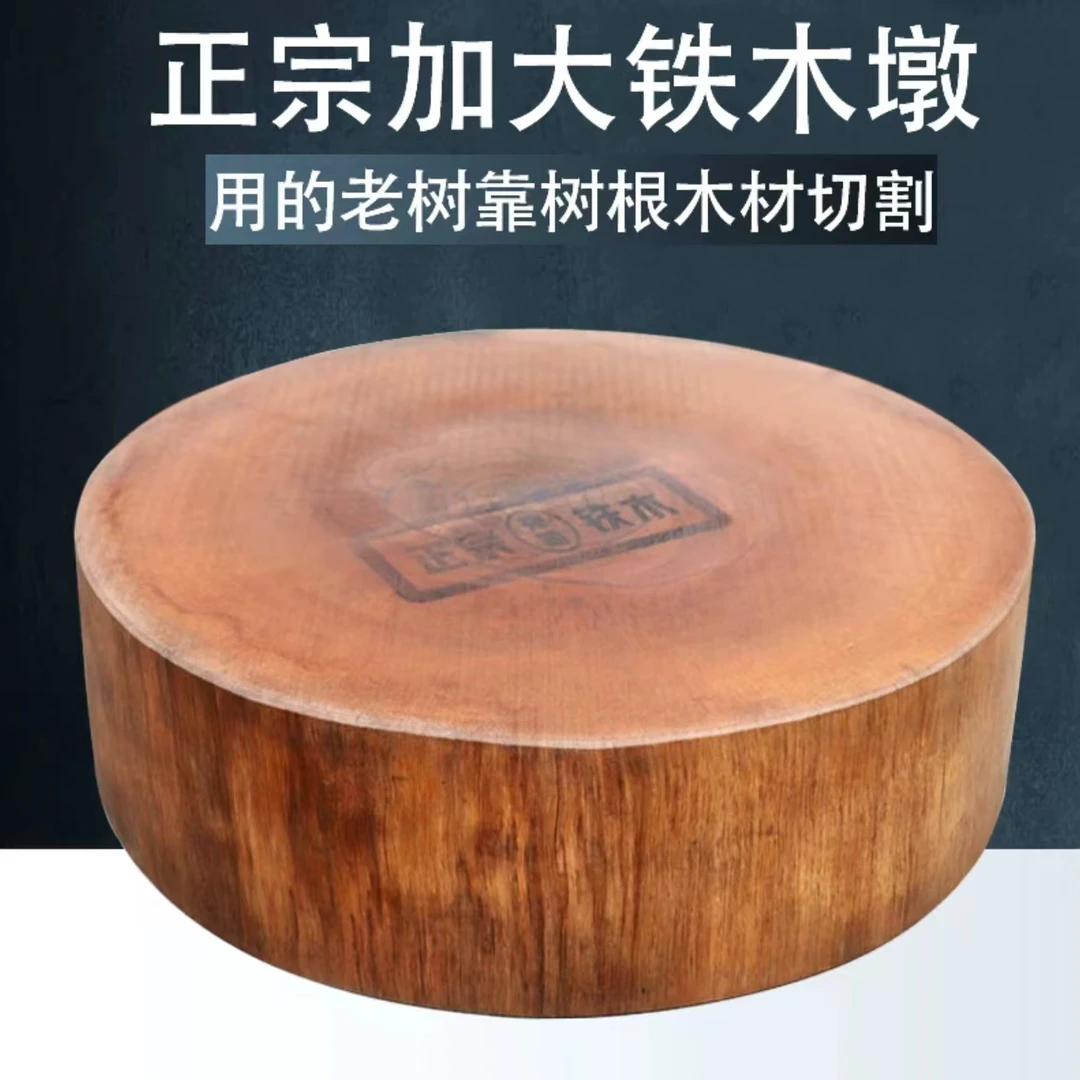 铁木菜板菜墩商用加厚八公分手工圆形精美酒店饭店专用剁肉菜墩子