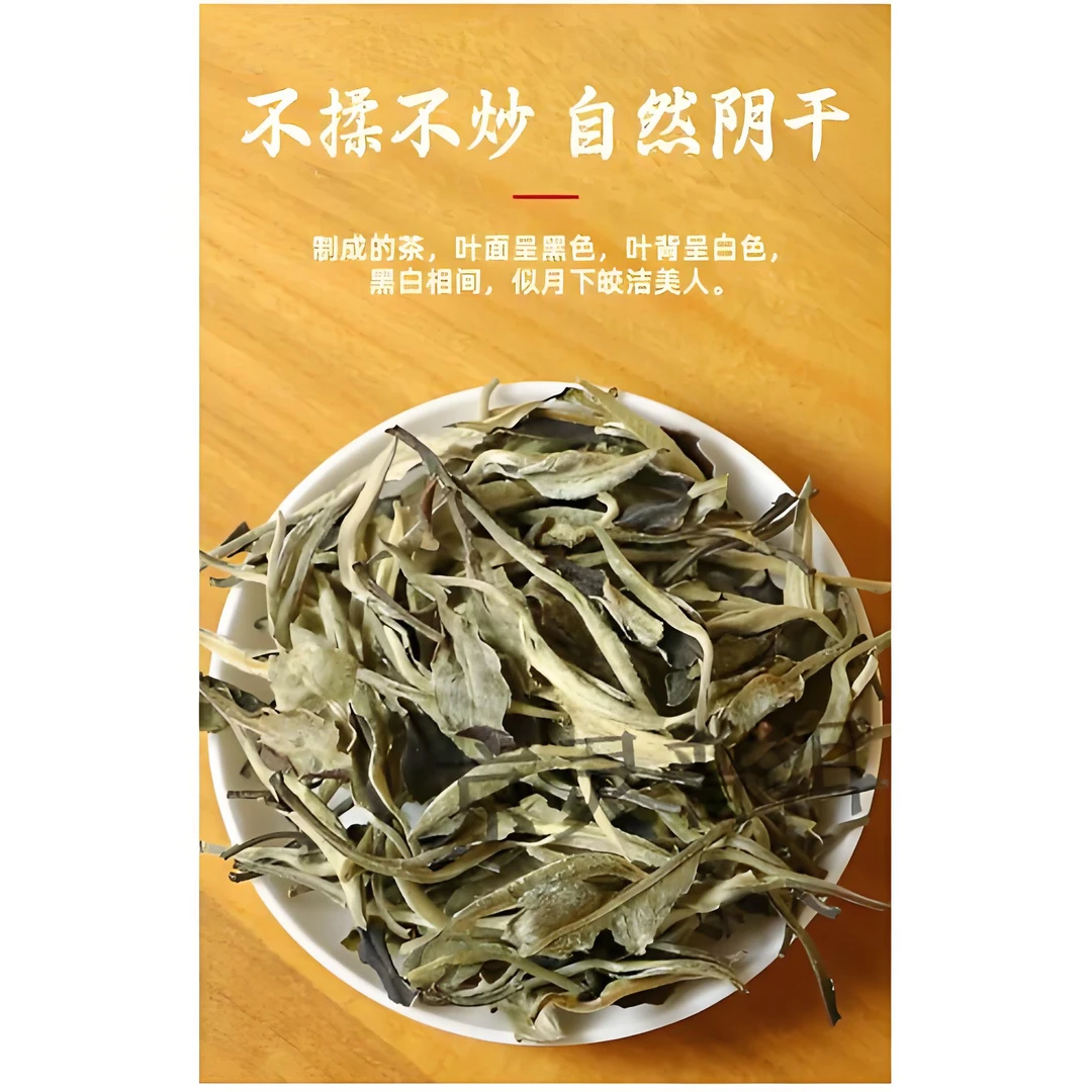 云南2024头春头采月光白茶 白牡丹 豪香花香 鲜爽甘甜