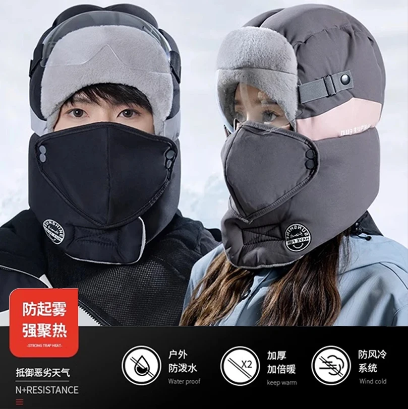 帽子女冬季加绒加厚防风面罩保暖神器电动车骑行男头套棉帽雷锋帽
