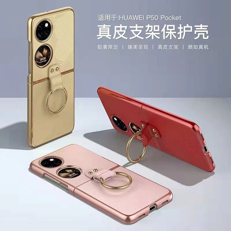 华为 P50pocket折叠屏手机壳艺术设计款宝盒 指环真皮新款手机壳