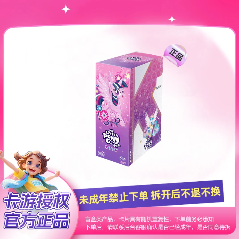 【豪华推推乐】卡游小马宝莉辉月6SC玩具盲盒收藏卡片代拆