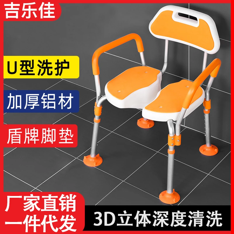 吉乐佳U型坐板铝合金老人浴室洗澡椅日本沐浴椅老年人日式淋浴椅
