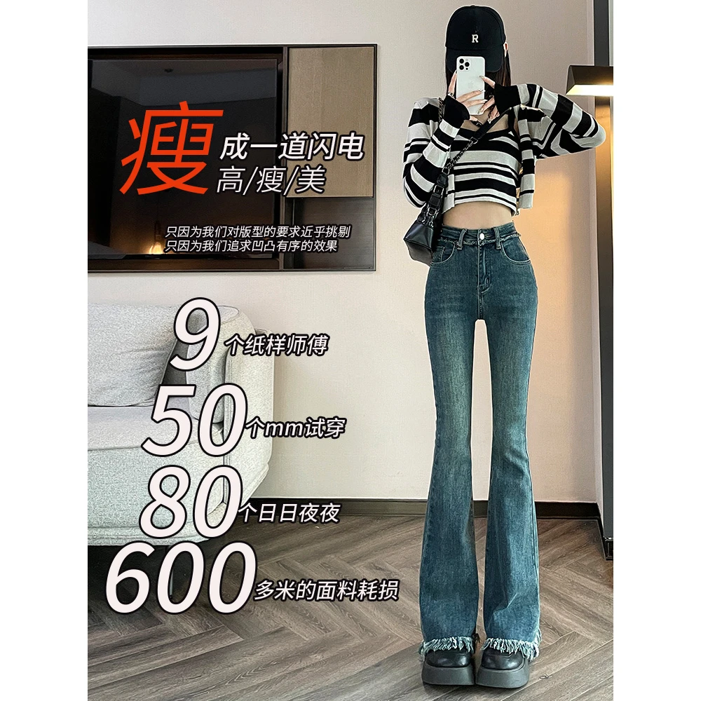 卓艺天资微喇叭牛仔裤女季2024新款毛边小个子九分阔腿牛仔裤裤子