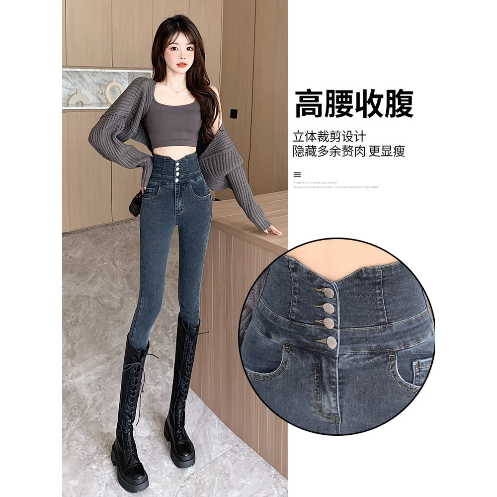 紧身四排扣高腰牛仔裤2025显瘦春秋新款高腰修身女新款裤子小脚裤
