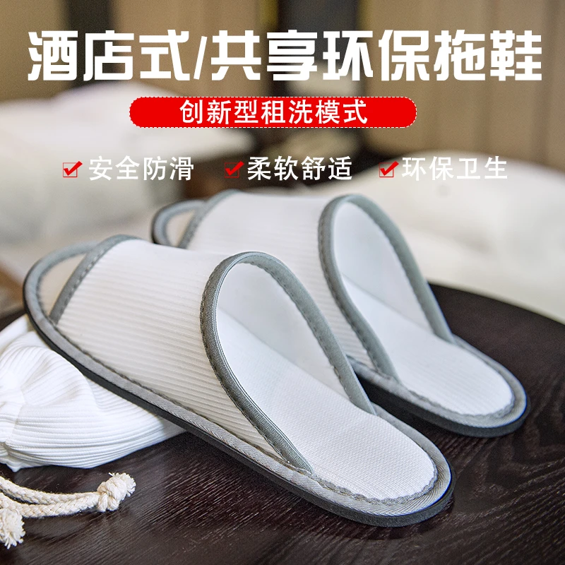 酒店式共享租赁环保拖鞋防滑拖鞋网眼透气居家宾馆美容院瑜伽馆