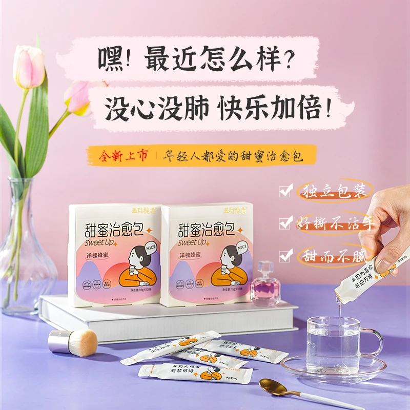九蜂堂五月槐香洋槐蜂蜜10g*10条装纯正天然槐花蜂蜜小包装便携