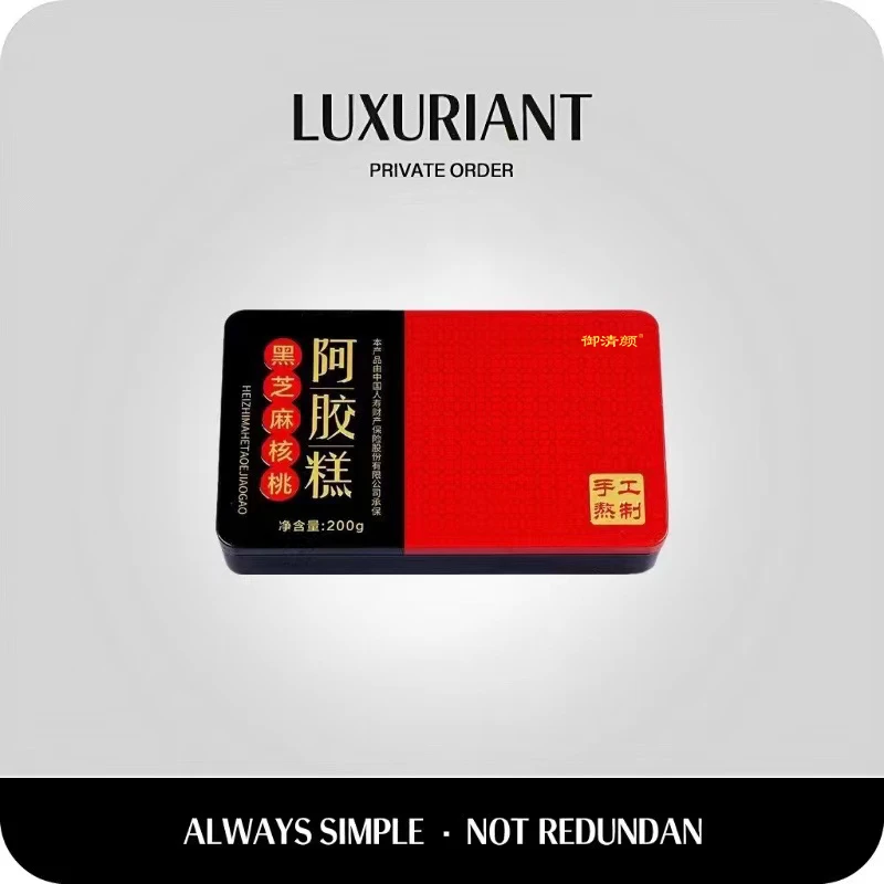 东阿御清颜阿胶糕手工 精美铁盒装200克/盒