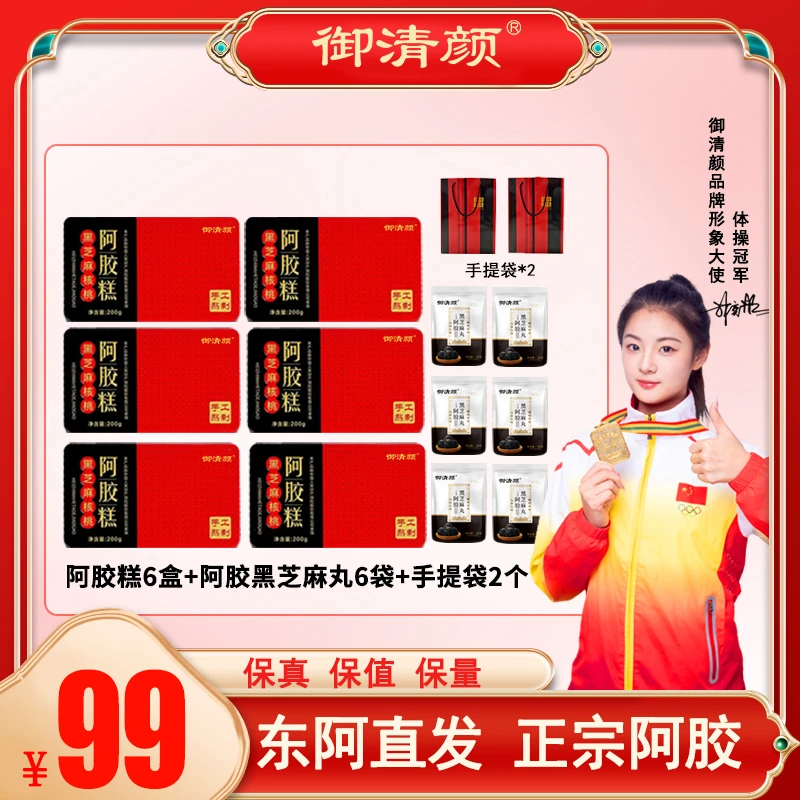 手工阿胶糕精美铁盒装 200克/盒 原产地直发 YQY【严选】 LL001