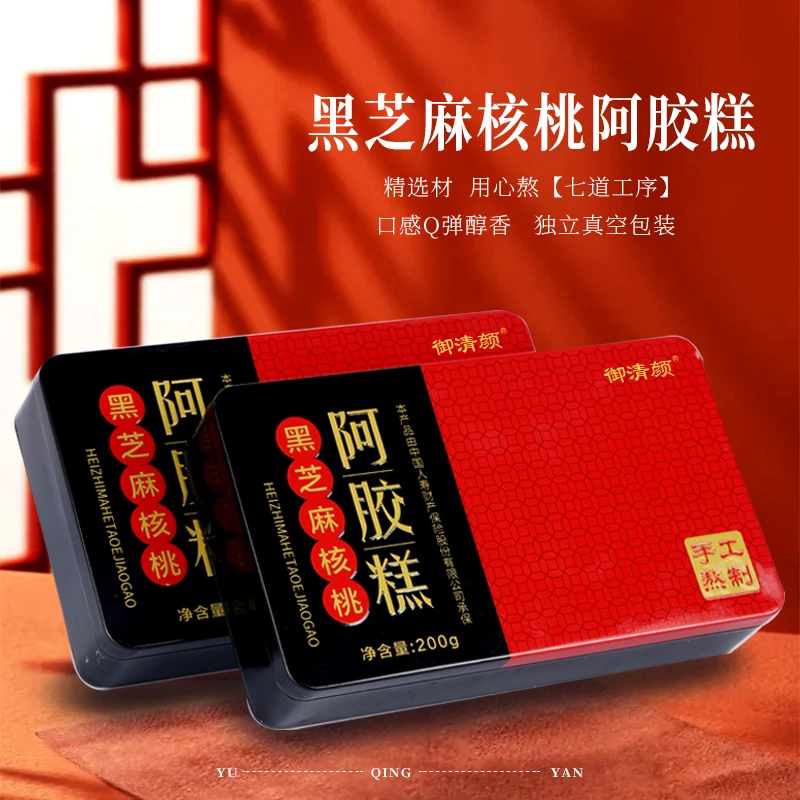 【粉丝福利】拍一发两盒 送2包枣 正宗阿胶糕 铁盒装200克/盒