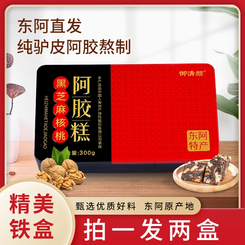 【粉丝专属】拍1发2盒 东阿御清颜阿胶糕 铁盒装300克/盒 N传统