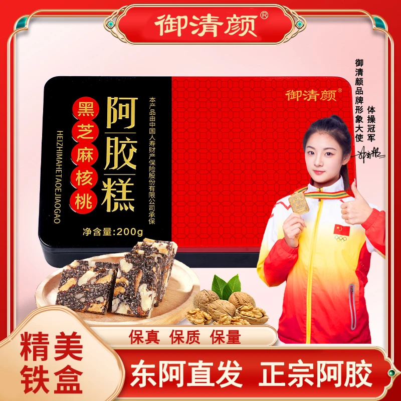 【夏沫专属】御清颜 阿胶糕 手工熬制 铁盒装200克/盒到手7h+2 x