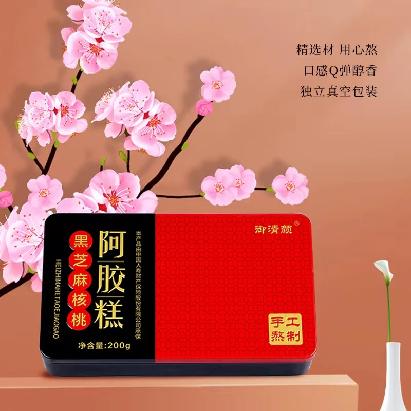 【粉丝专属】东阿御清颜纯手工正宗阿胶糕精美铁盒装200克/盒xhN