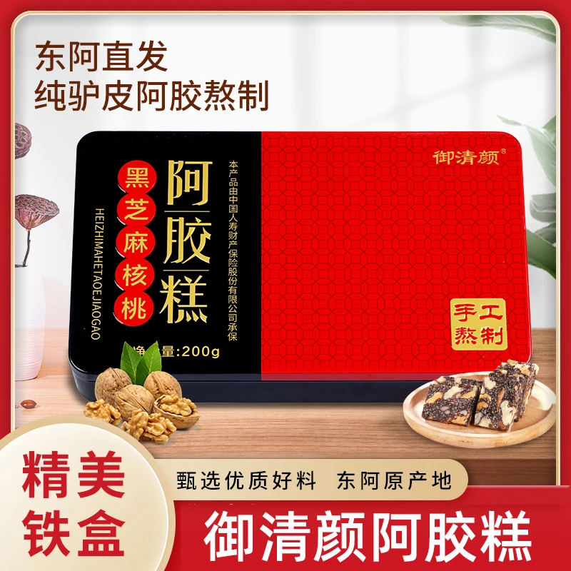 御清颜 拍一发六盒 再送5包芝麻丸 手工阿胶糕 铁盒装200克/盒 Q