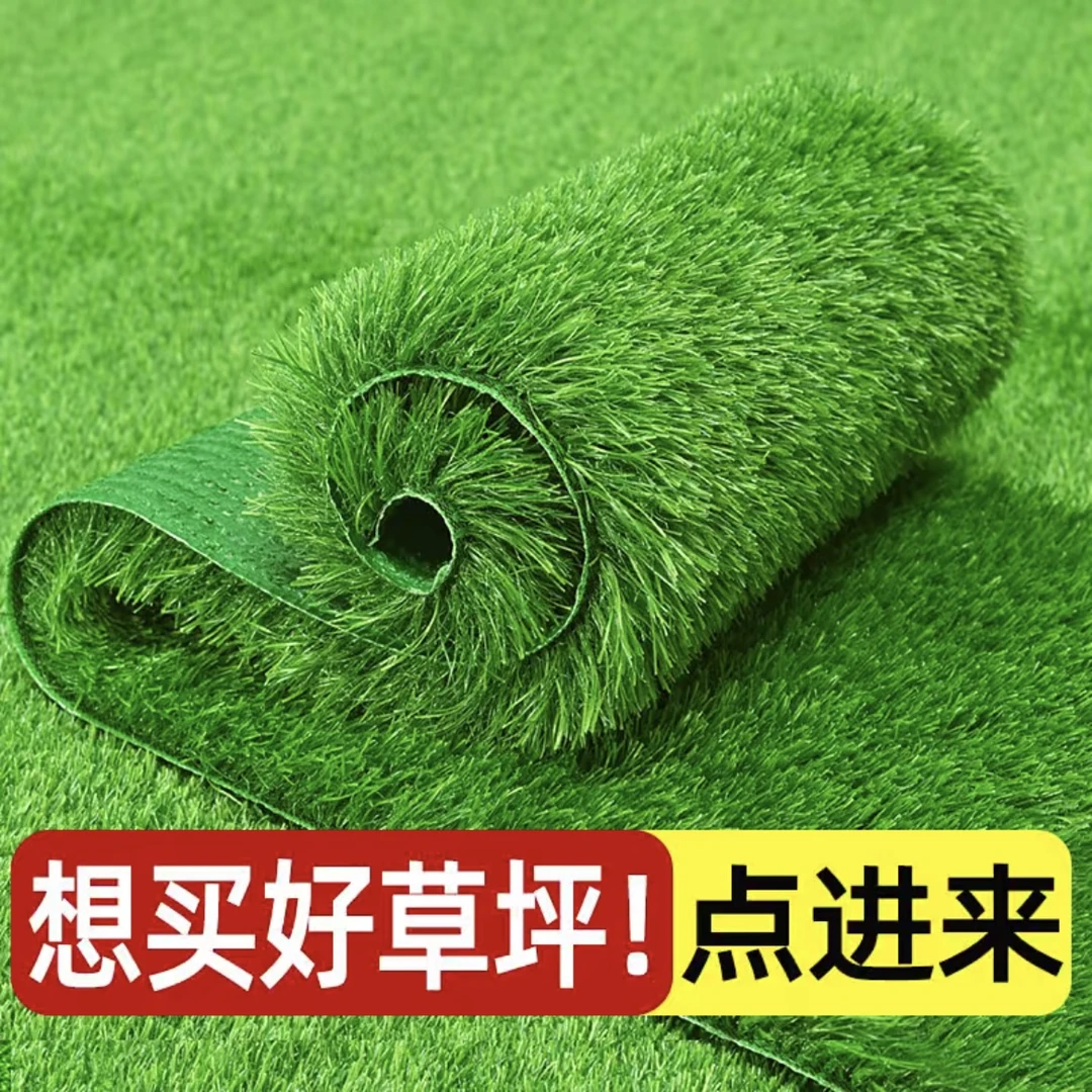 仿真草坪地毯院子铺地假草皮阳台铺垫楼顶隔热阳光房假草坪仿真草