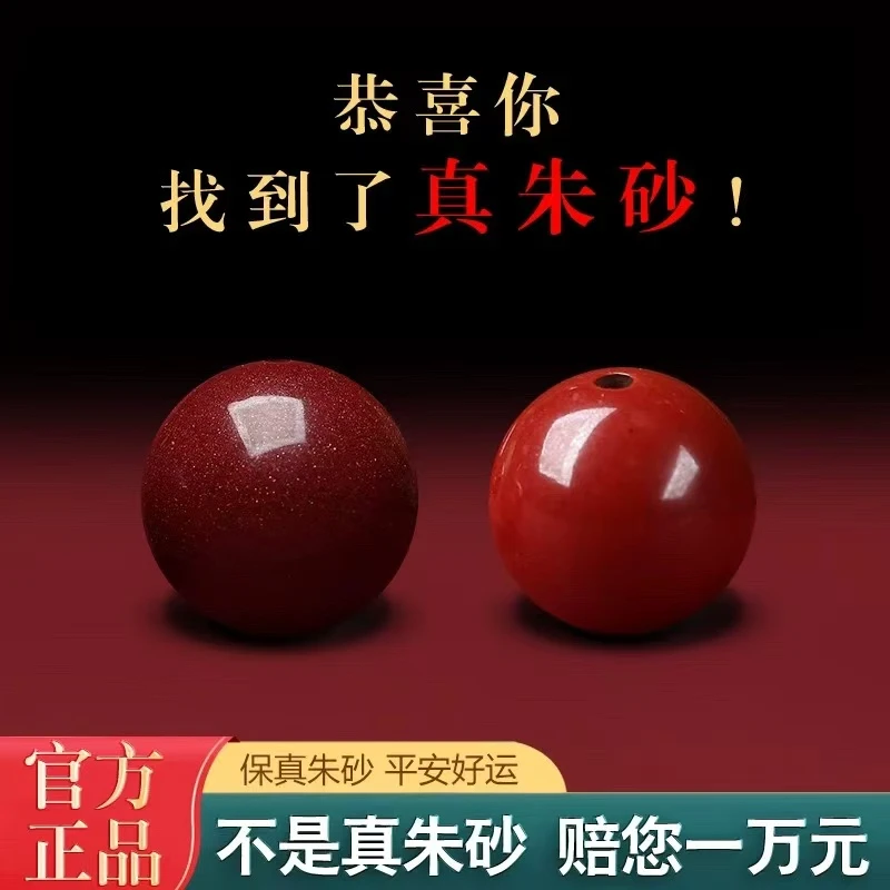 含辰砂工艺品朱砂打折处理紫金砂帝王砂红砂手链手绳改价链接