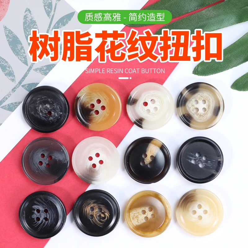 树脂四眼纽扣女衬衫雪纺衫百搭装饰扣子西装西服外套高档圆形袖扣