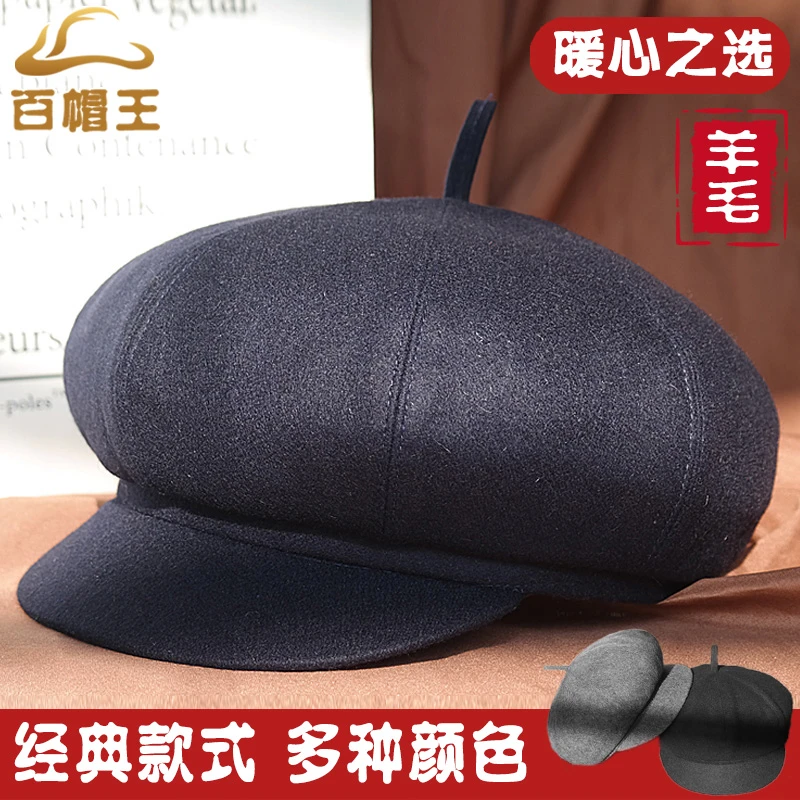百帽王冬款加厚毛呢八角帽中老年绵羊毛贝雷帽老人画家帽长辈帽子