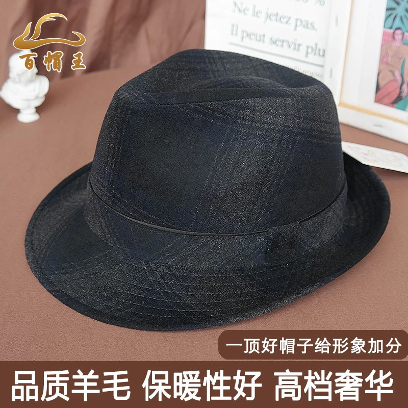 百帽王男士冬季帽羊毛礼帽中老年绅士帽老人老头帽爵士帽爸爸帽子
