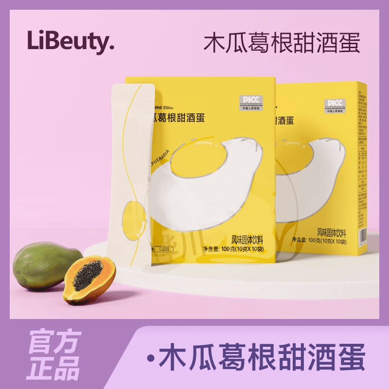 【闺蜜推荐】爱自己就购了，甜酒蛋饮品