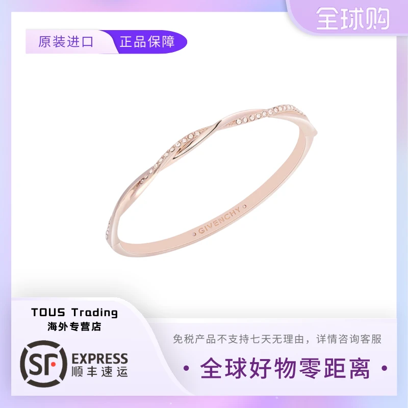 Givenchy/纪梵希 莫比乌斯 手镯  玫瑰金色 圣诞zZ