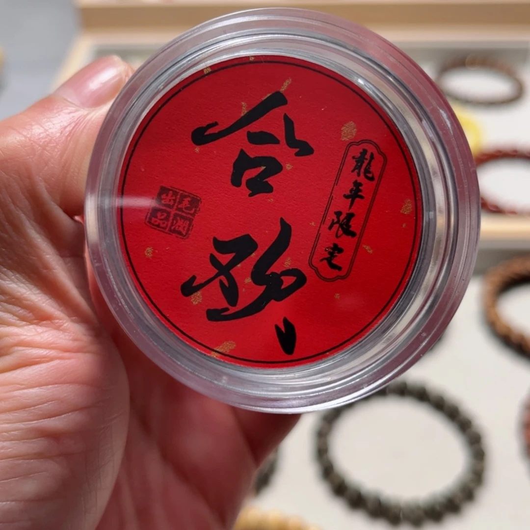 【闪购商品】香道类