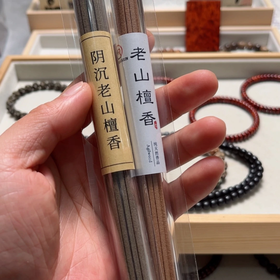 【闪购商品】香道类