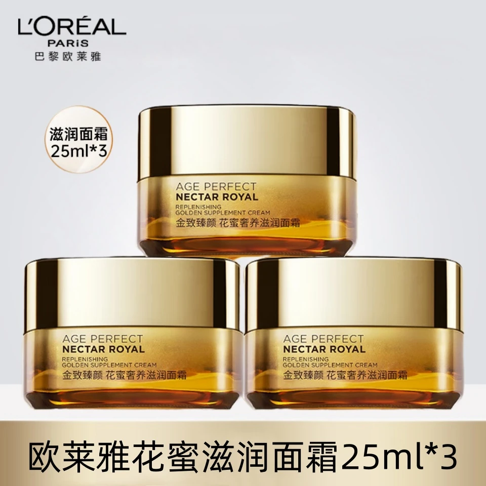 L'ORÉAL/欧莱雅面霜小蜜罐金致臻颜花蜜奢养补水保湿滋润抗皱紧致