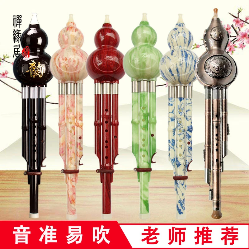 防摔葫芦丝乐器C调儿童学生初学降B调专用成人自学入门7孔葫芦丝