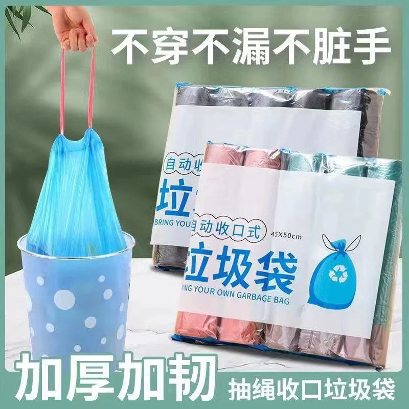 [5卷  60只]加厚抽绳家用垃圾袋加大自收口厨房办公好物小商品用