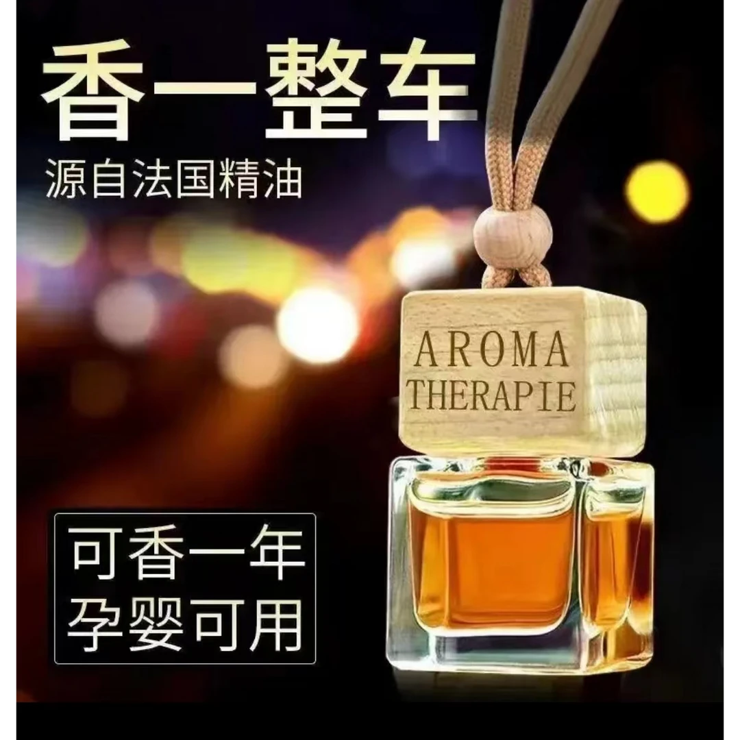 【三僤五僤囤】车载香水挂件高档持久淡香吊坠香薰透明