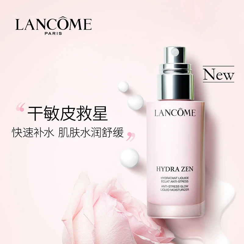 LANCOME/兰蔻【中秋好礼】LANCOME/兰蔻水份缘保湿舒缓乳液50ml