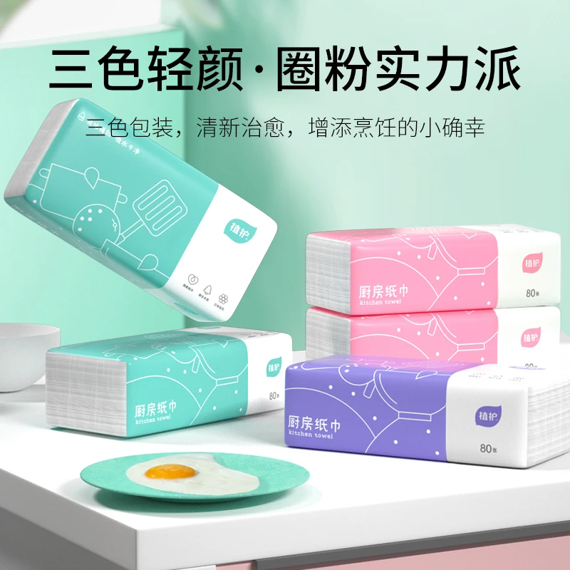 【粉丝福利】植护厨房纸巾抽纸厨房用纸一次性吸油纸擦手用纸5包 k