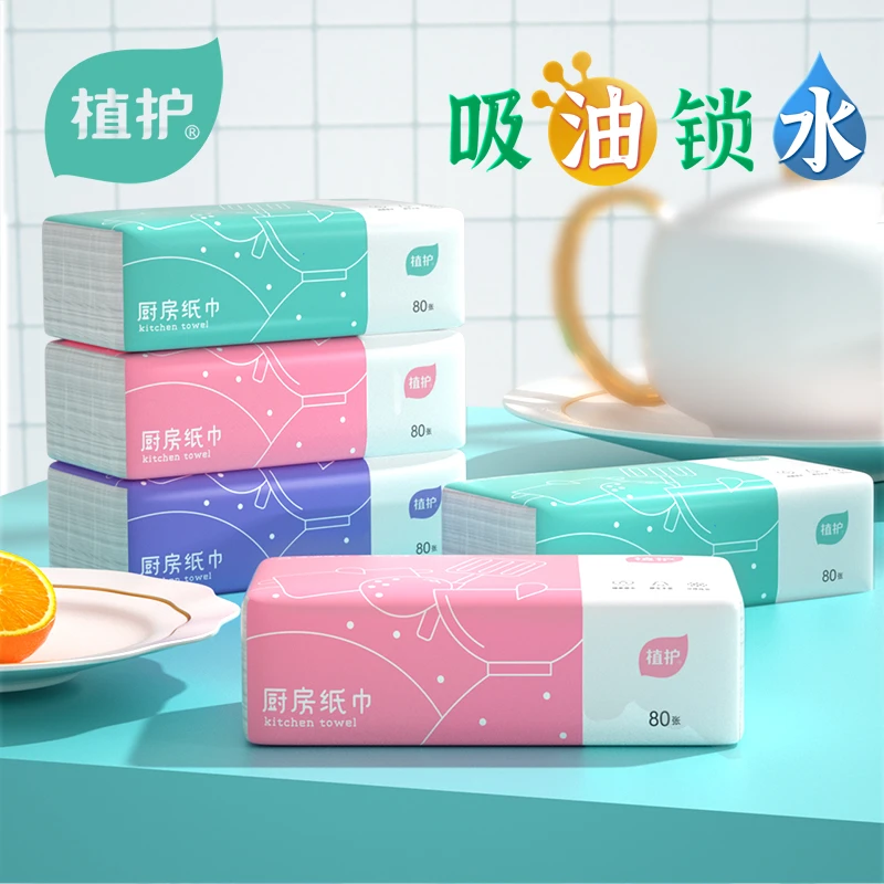 植护厨房纸巾抽纸厨房用纸一次性吸油纸擦手用纸10包厨房清洁