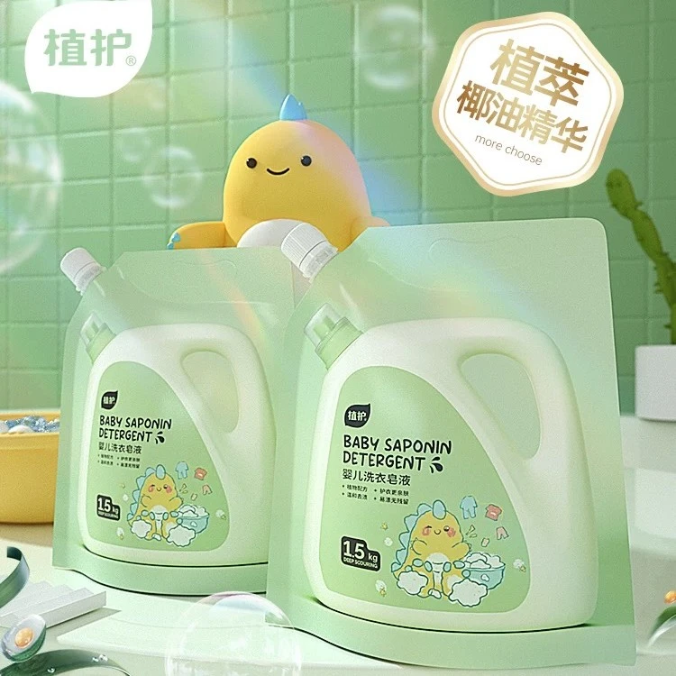 植护 绿恐龙婴儿洗衣皂液 1.5kg/袋 家用新生儿洗衣液去污温和