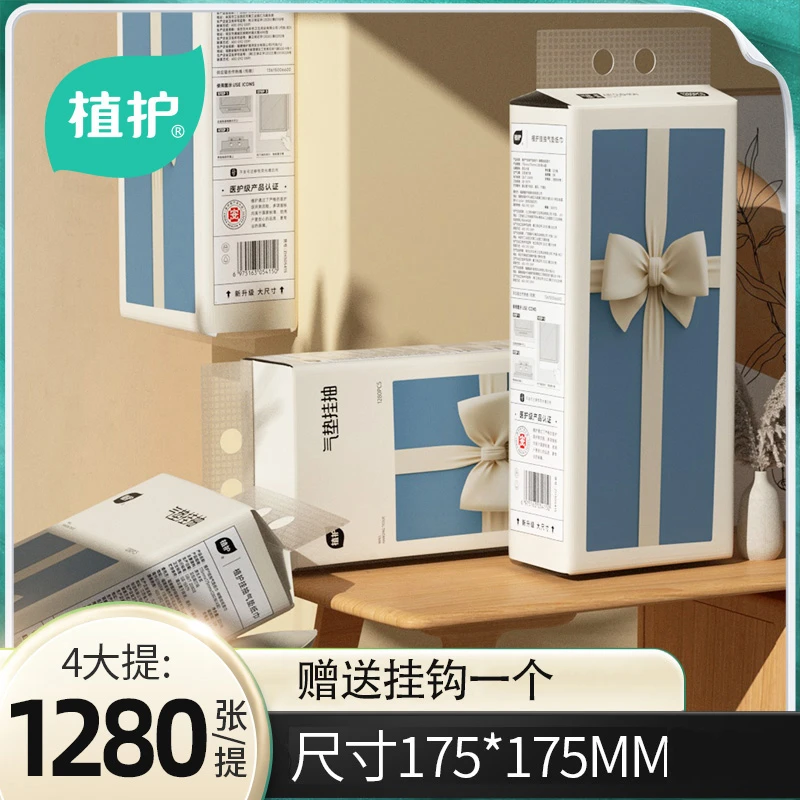 植护悬挂抽取式抽纸蝴蝶结4提320抽 底部抽纸加厚家用实惠装