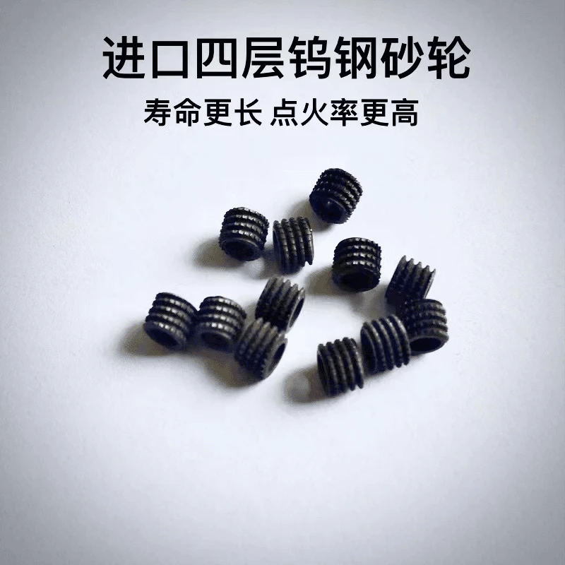 高档进口钨钢砂轮打火机耗材内六角钢轮朗声专用齿轮