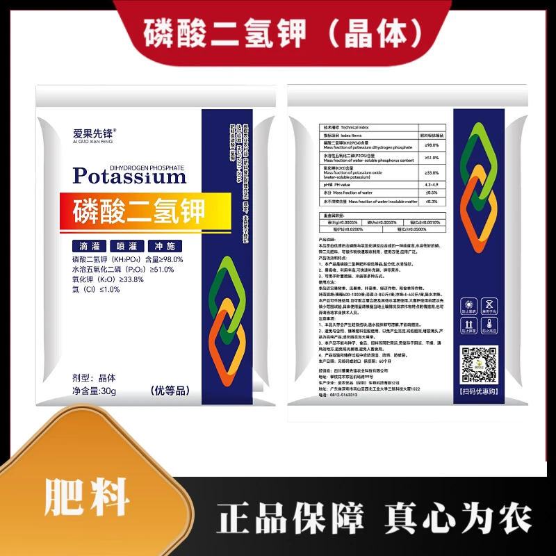 爱果先锋农资优选磷酸二氢钾叶面肥钾肥氮肥磷肥促花壮根果树花卉