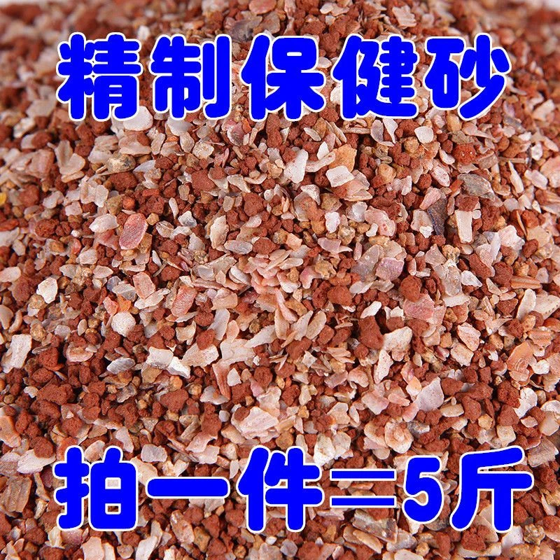 鸟用保健砂保健沙鸽子信鸽赛鸽用品鹦鹉红土砂鸽子饲料鸽粮鸟食