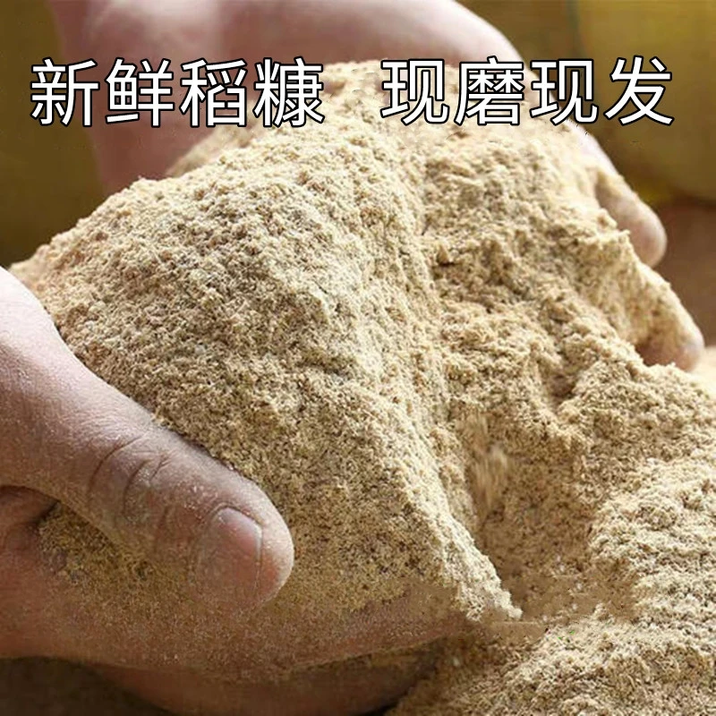 优质新鲜稻糠谷糠米糠粉猪鸡鸭鹅鱼动物钓鱼谷壳营养料