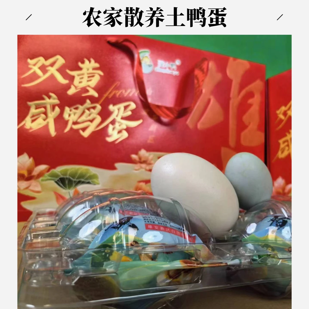白洋淀特产巨大双黄咸鸭蛋真空即食美味下酒豪华礼盒装